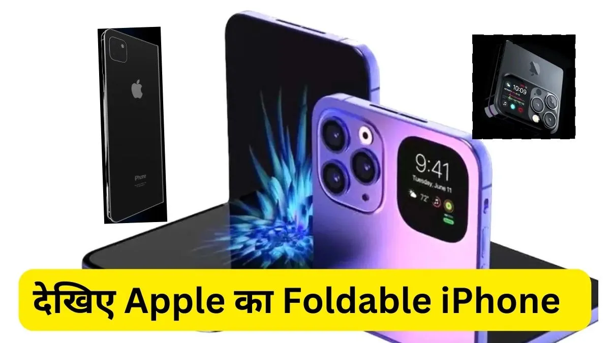 Apple Foldable iPhone Launch Date in India