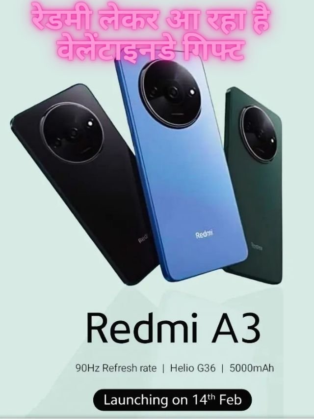 Redmi A3: कम कीमत में प्रीमियम अनुभव! जाने फीचर्स